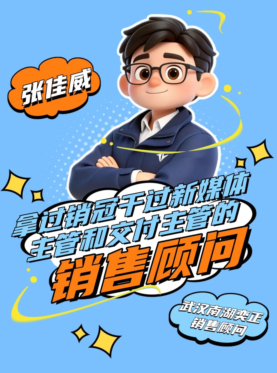 “做销售没有捷径,就是’盯’”:一支营销铁军的自我修养