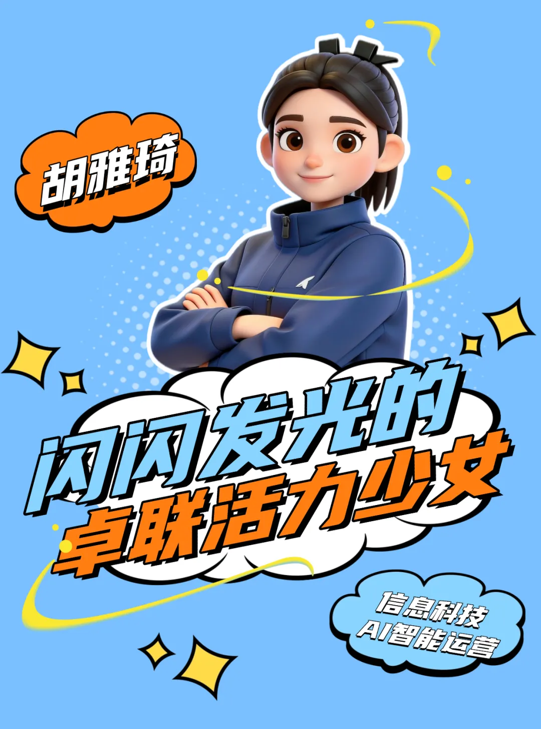 “做销售没有捷径,就是’盯’”:一支营销铁军的自我修养