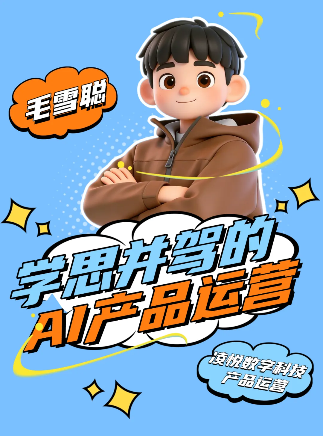 “做销售没有捷径,就是’盯’”:一支营销铁军的自我修养