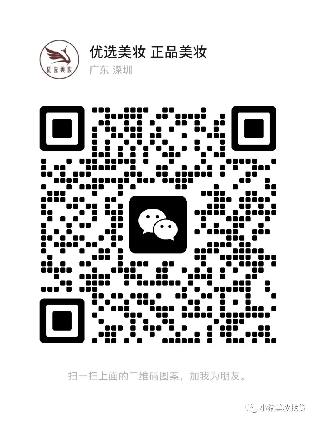 今日美妆市场现货报价表(4月17日)