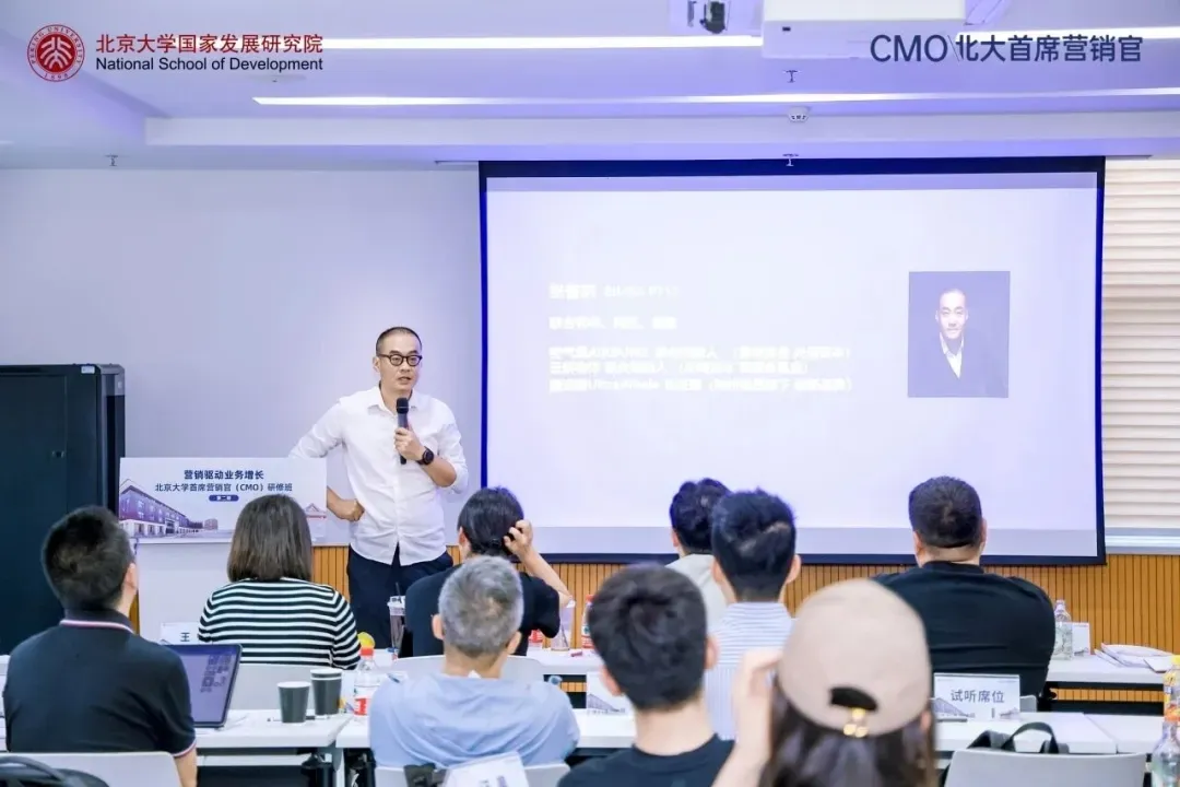 2026北京大学首席营销官(CMO)高级研修班