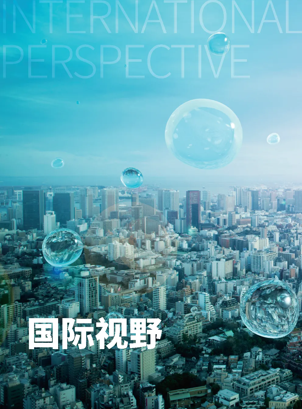 《碳市场与碳金融》 | 增长导向型碳定价机制:净零排放的实践路径