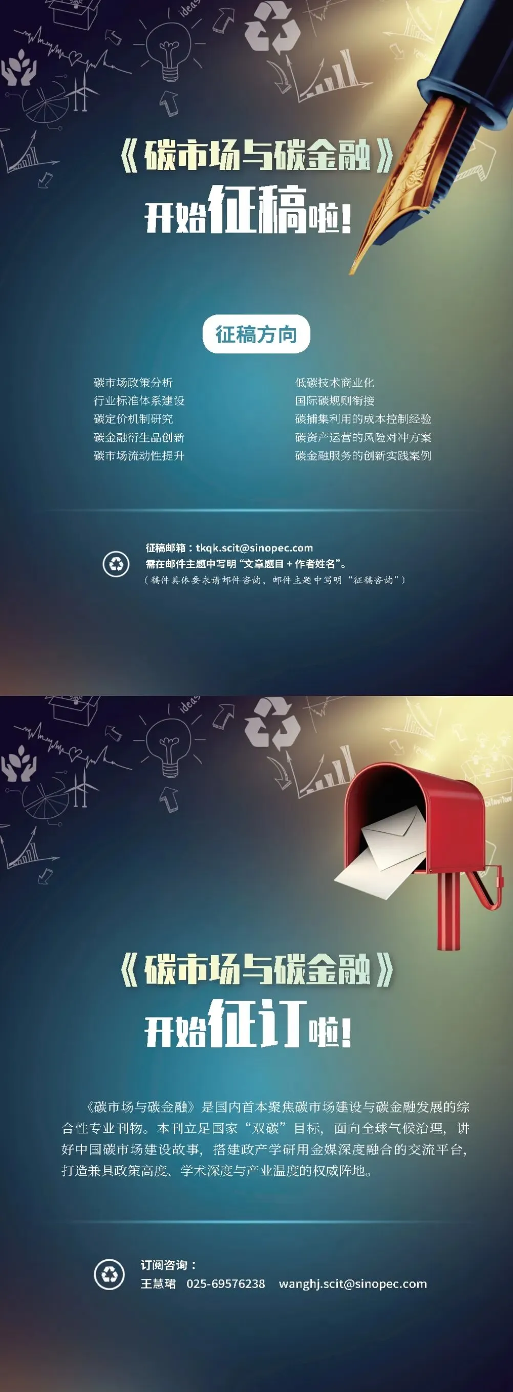 《碳市场与碳金融》 | 增长导向型碳定价机制:净零排放的实践路径