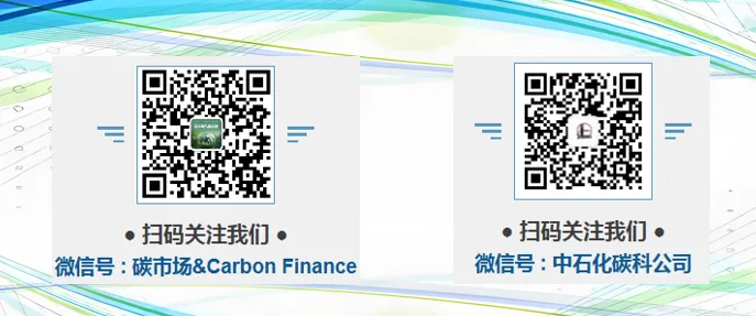《碳市场与碳金融》 | 增长导向型碳定价机制:净零排放的实践路径