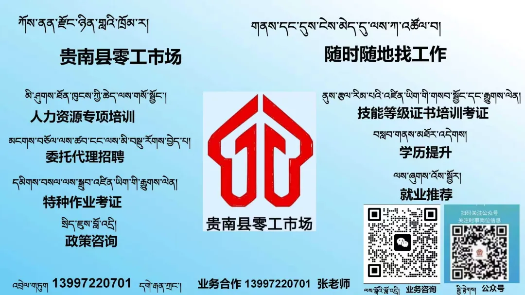 【贵南县零工市场】学历不限||贵南县污水处理厂招聘湿地管理员1名(2026.4.17)