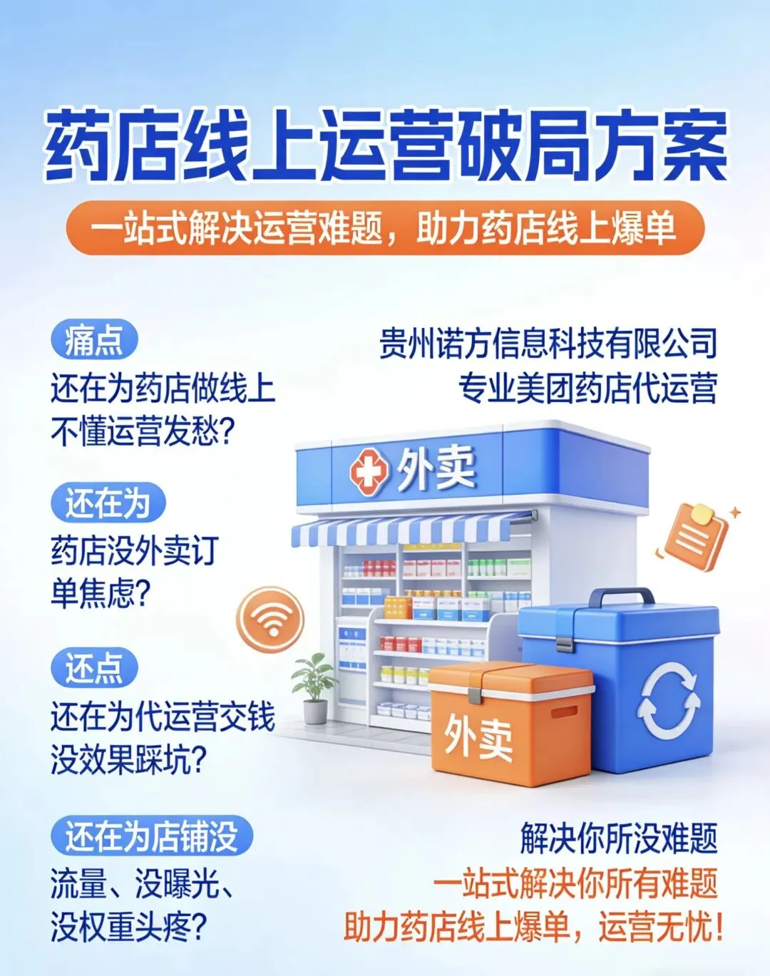 药店转型健康驿站:销售的尽头从来不是算计,而是走心服务
