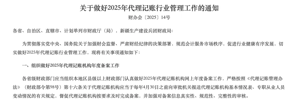 2026年广州市场监管出手!代理记账价格透明化,广州代理记账价格公示+地址挂靠费用资源大全