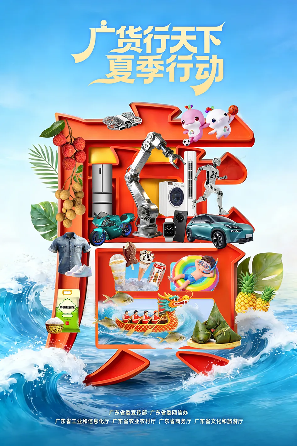 “广货行天下”荔枝营销大力出圈,这场国家级盛事将在茂名举办