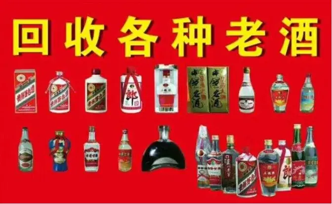 江门市回收茅台酒五粮液红酒市场行情指南!粤轩商行提供江门礼品、名酒、老酒、茅台酒、五粮液、红酒、洋酒、虫草等礼品鉴定评估回收服务