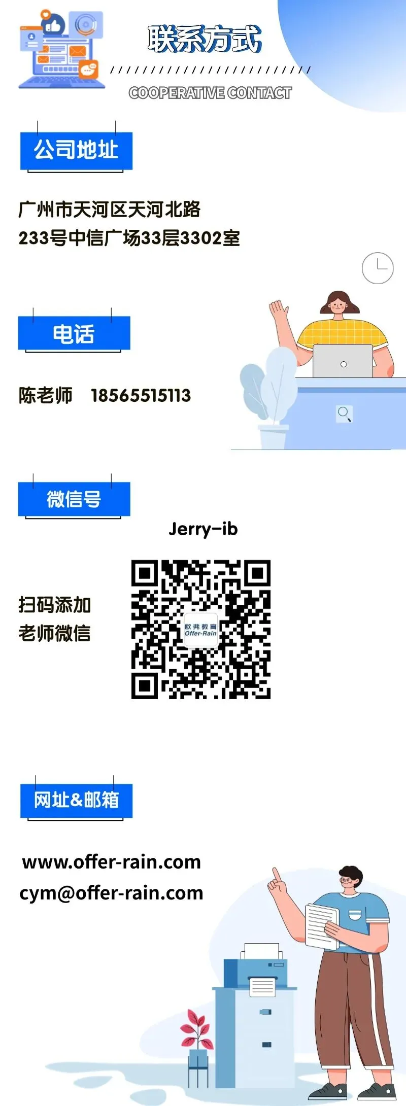 从HESA最新数据到就业市场报告:留学英国展现新趋势