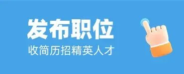 启东招聘 | 营销管培生、抖音电商主播、成本会计、钣金展图、织袜工、数控车床工等!