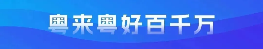 “广货行天下”荔枝营销大力出圈,这场国家级盛事将在茂名举办