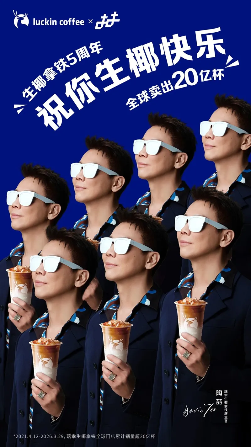 为什么瑞幸的营销这么牛?