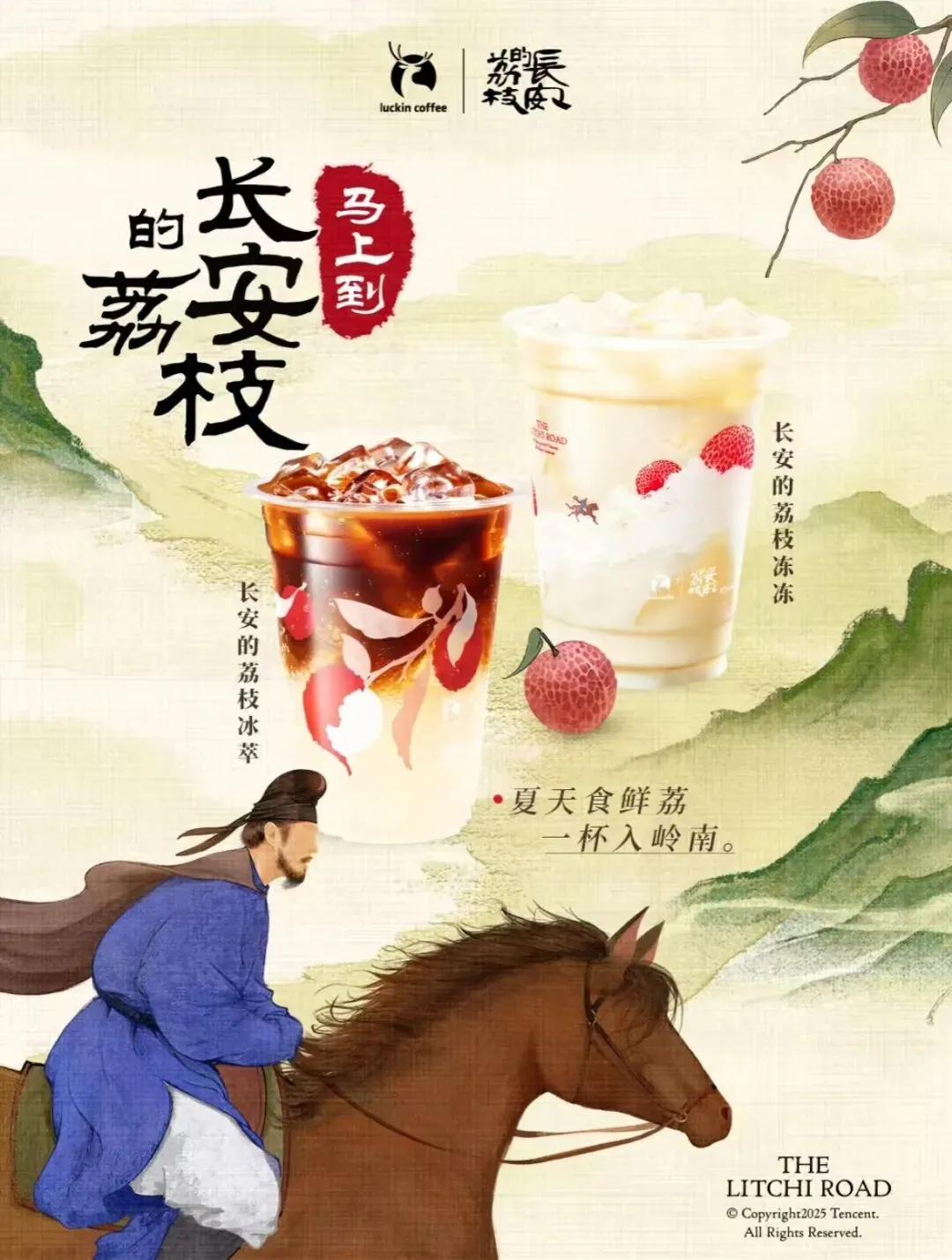 为什么瑞幸的营销这么牛?