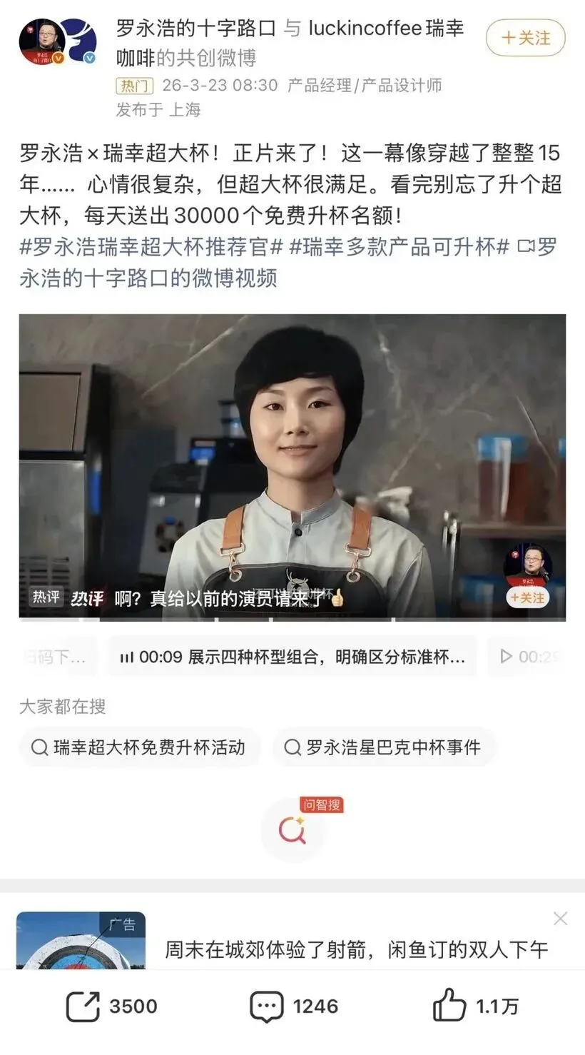 为什么瑞幸的营销这么牛?