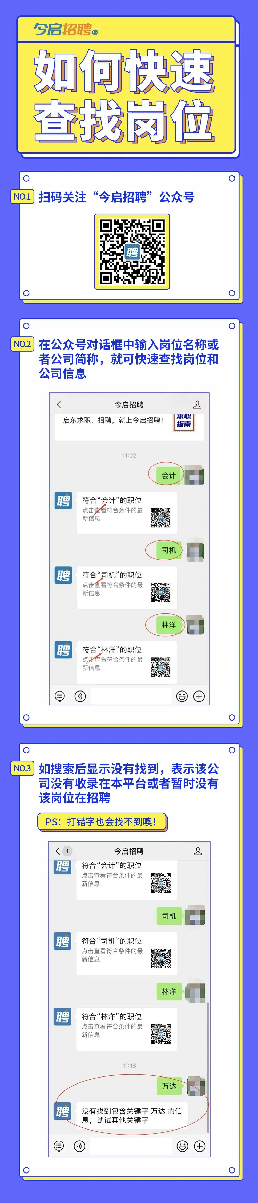 启东招聘 | 营销管培生、抖音电商主播、成本会计、钣金展图、织袜工、数控车床工等!
