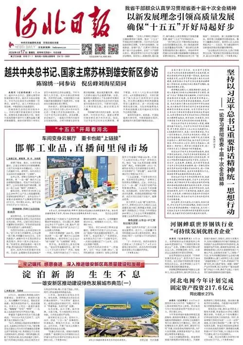 邯郸工业品,直播间里闯市场