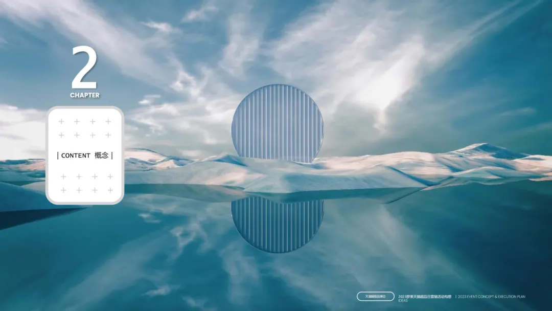 【品牌营销】床上用品天猫超级品牌日营销活动方案