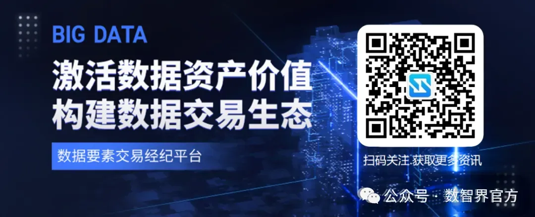 数据要素市场大动作!从“卖数据包”到“卖词元”,一个新时代开启