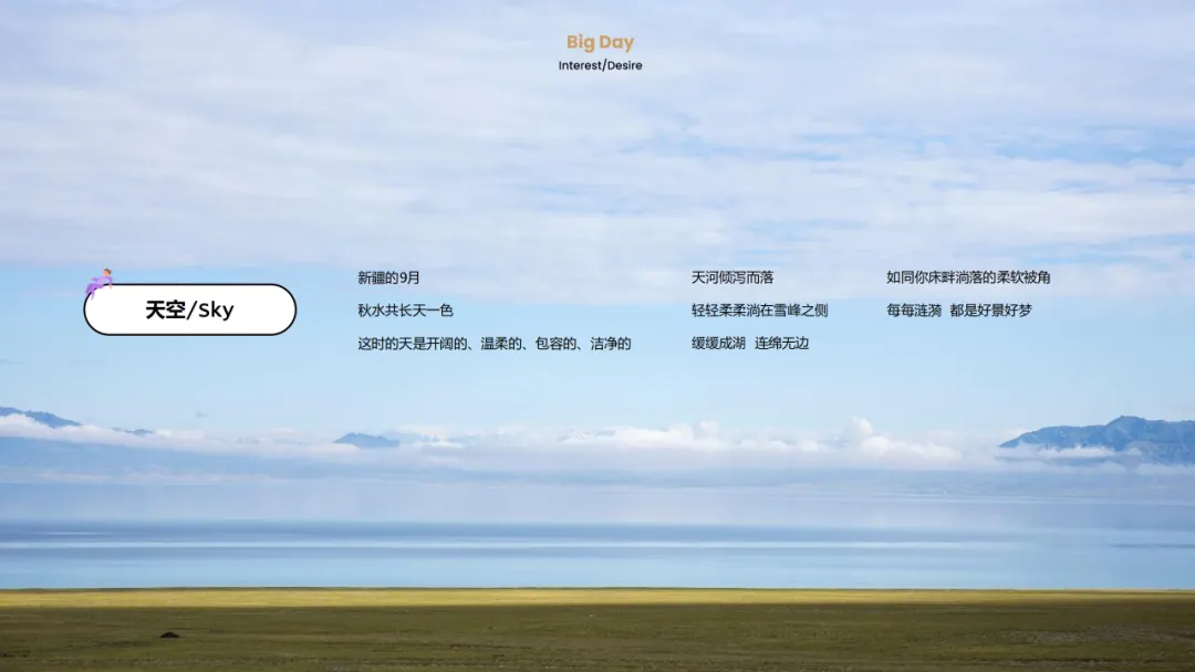 【品牌营销】床上用品天猫超级品牌日营销活动方案