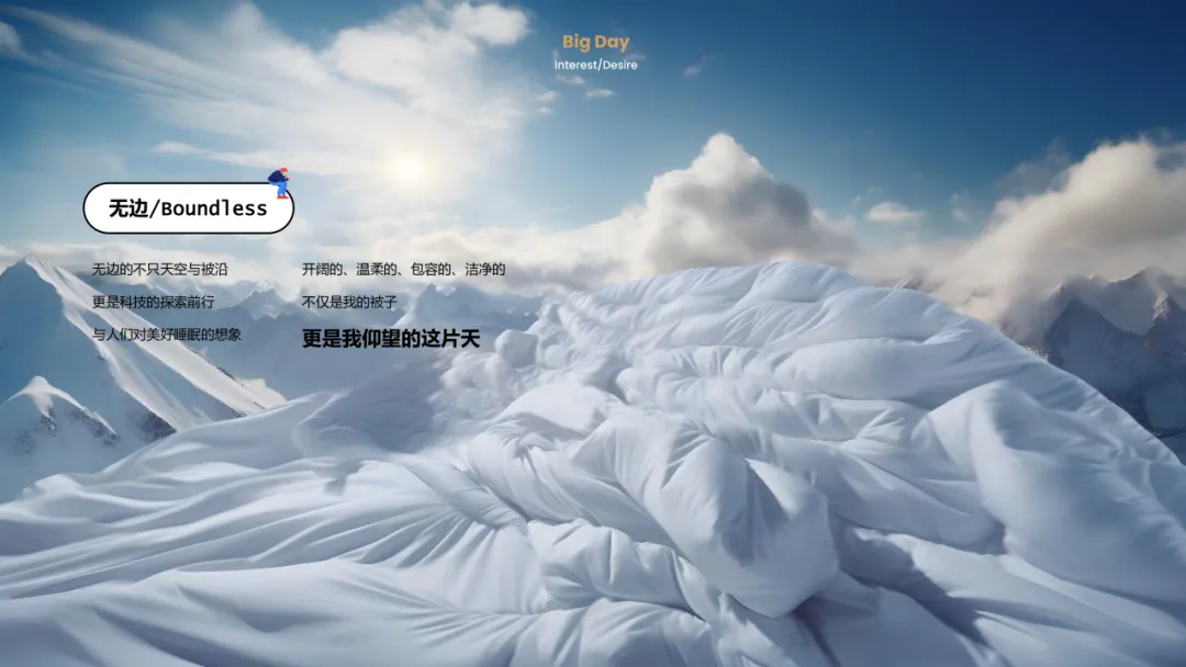 【品牌营销】床上用品天猫超级品牌日营销活动方案