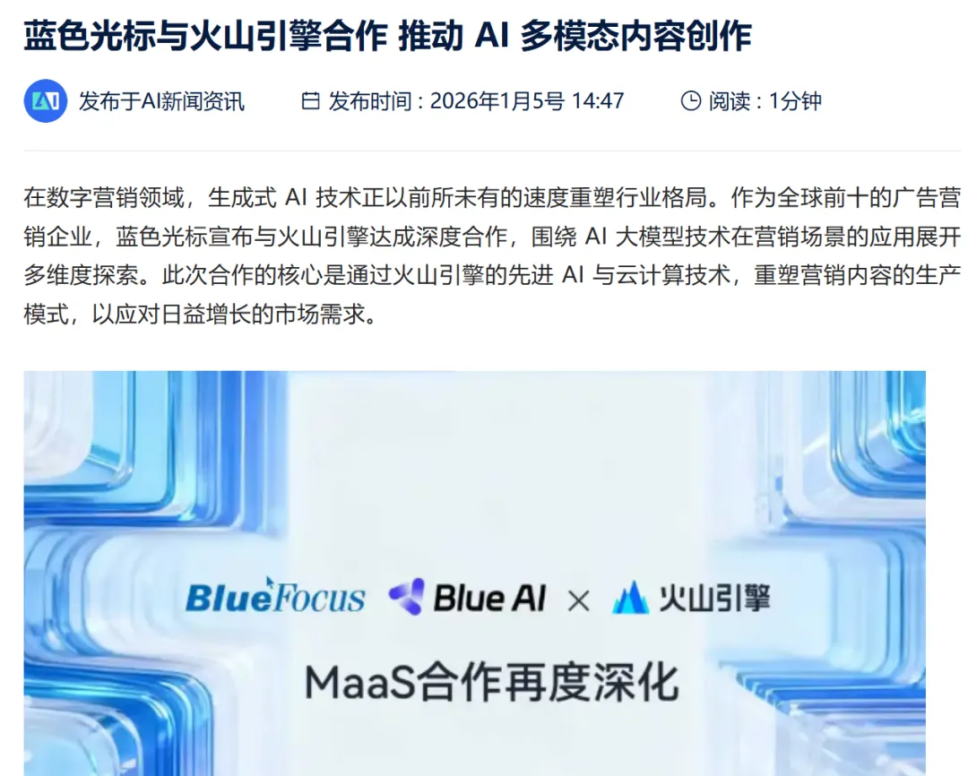 在AI营销天花板「蓝色光标」实习,是一种怎样的顶级体验?