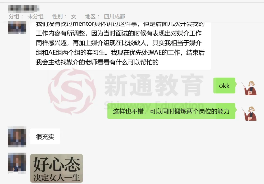 在AI营销天花板「蓝色光标」实习,是一种怎样的顶级体验?