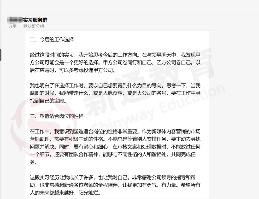 在AI营销天花板「蓝色光标」实习,是一种怎样的顶级体验?