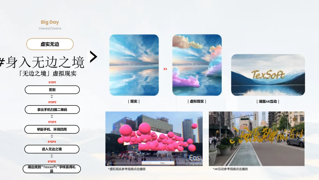 【品牌营销】床上用品天猫超级品牌日营销活动方案