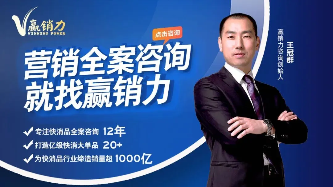 营销全案咨询,就找赢销力!