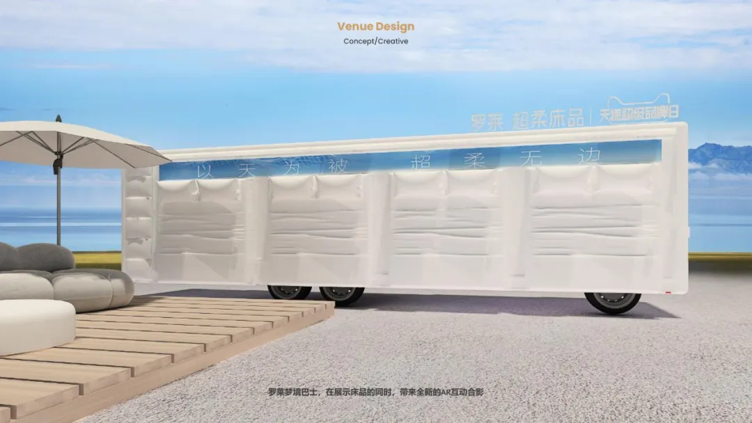 【品牌营销】床上用品天猫超级品牌日营销活动方案