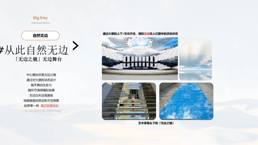 【品牌营销】床上用品天猫超级品牌日营销活动方案