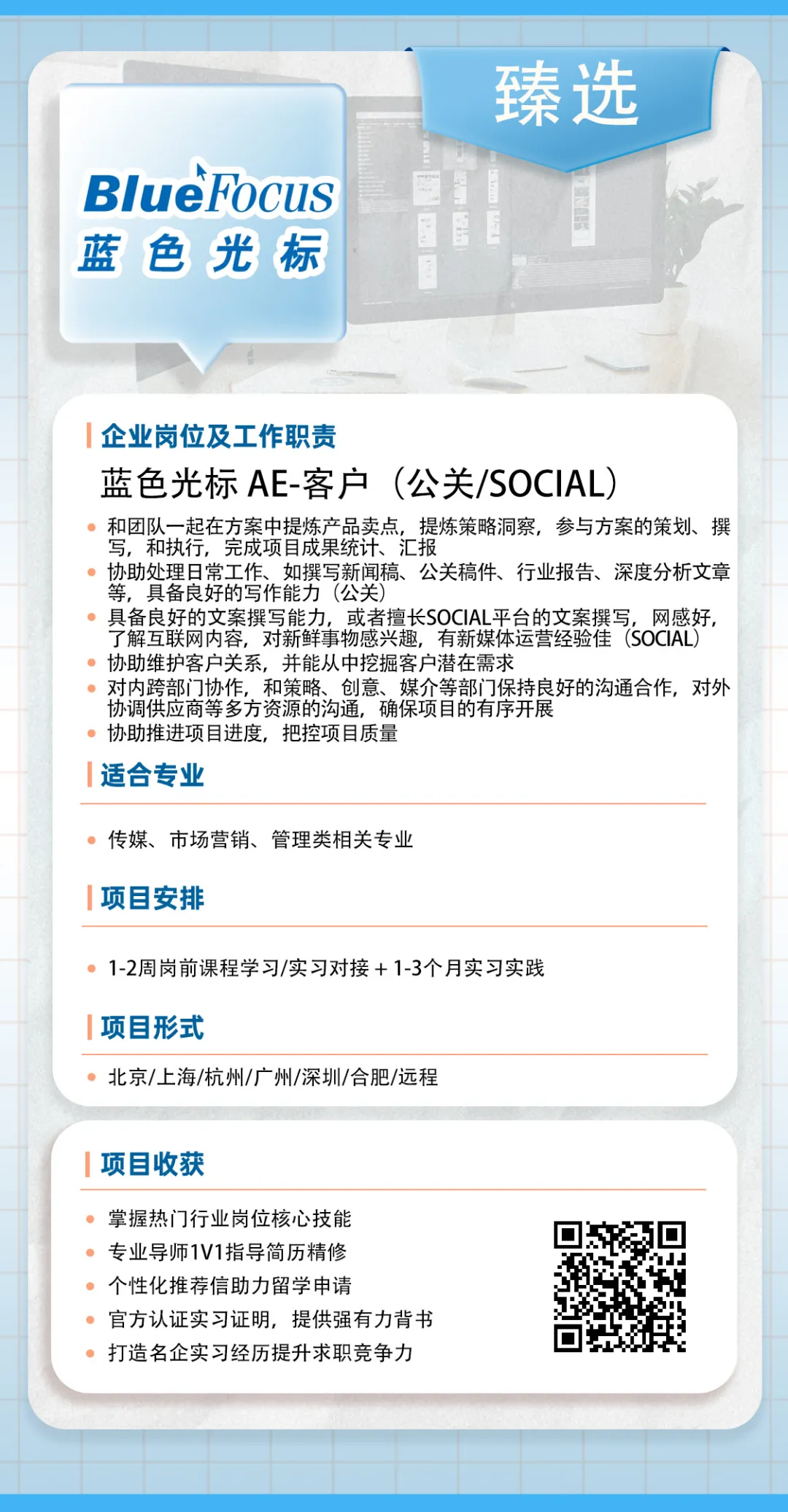 在AI营销天花板「蓝色光标」实习,是一种怎样的顶级体验?