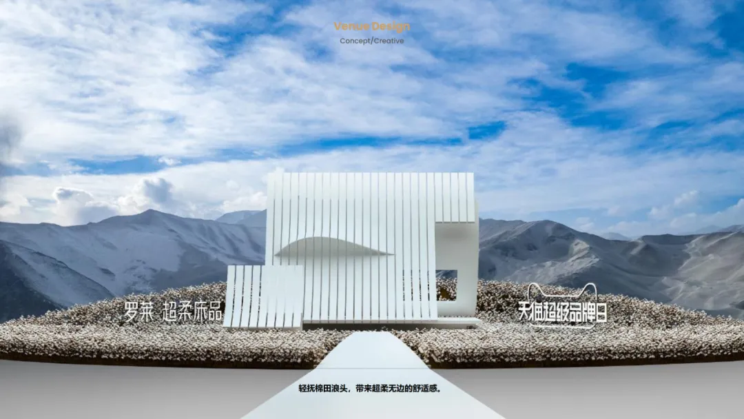 【品牌营销】床上用品天猫超级品牌日营销活动方案