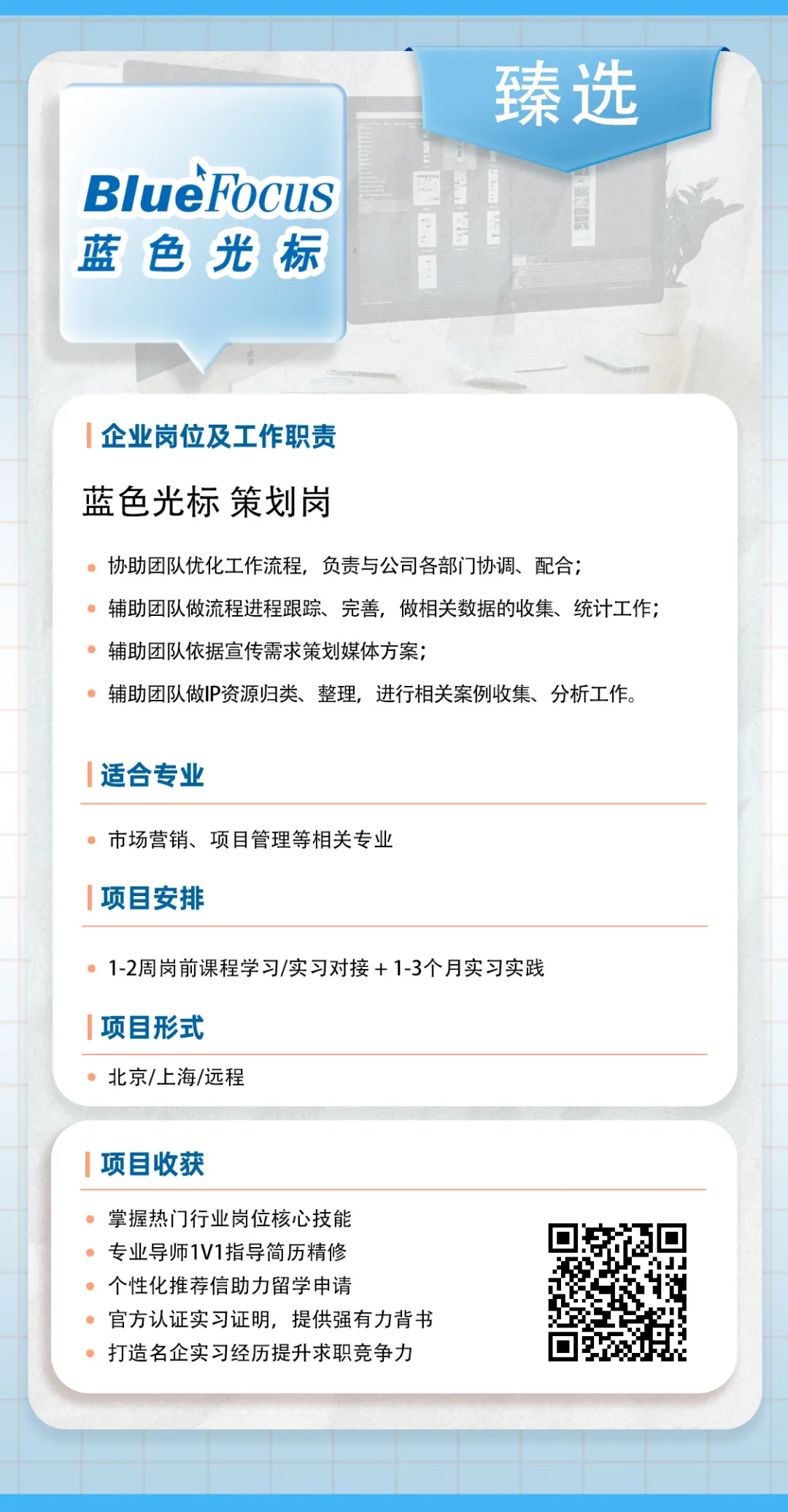 在AI营销天花板「蓝色光标」实习,是一种怎样的顶级体验?