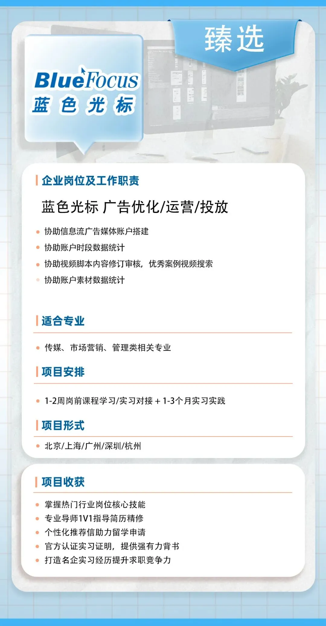 在AI营销天花板「蓝色光标」实习,是一种怎样的顶级体验?