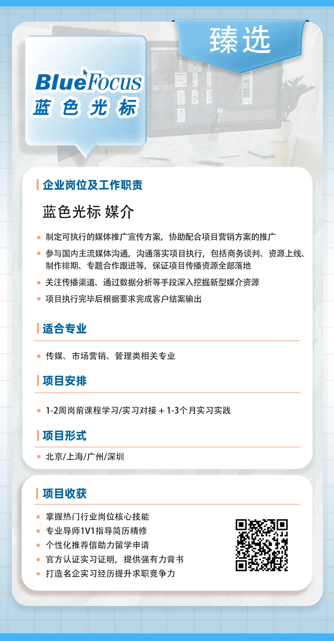 在AI营销天花板「蓝色光标」实习,是一种怎样的顶级体验?