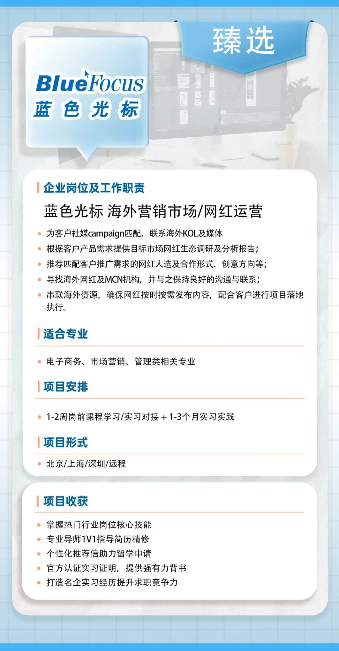 在AI营销天花板「蓝色光标」实习,是一种怎样的顶级体验?