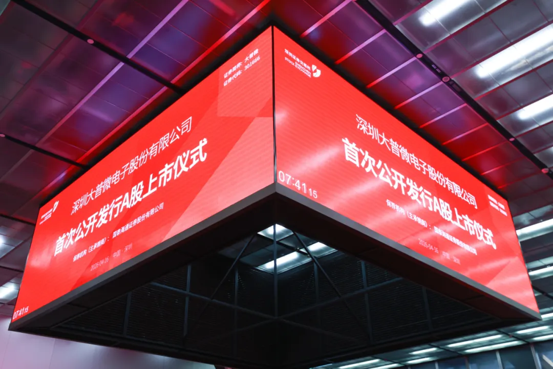 市场动态丨创造历史!深圳诞生创业板首家未盈利上市企业