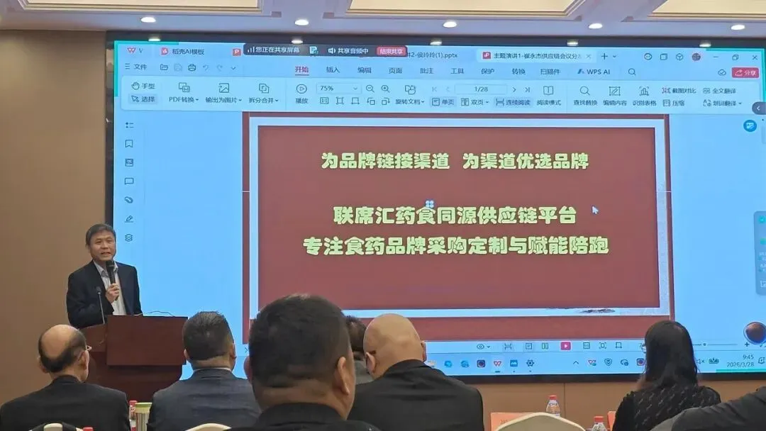 药食同源产品营销找“渠道”是个“伪命题”