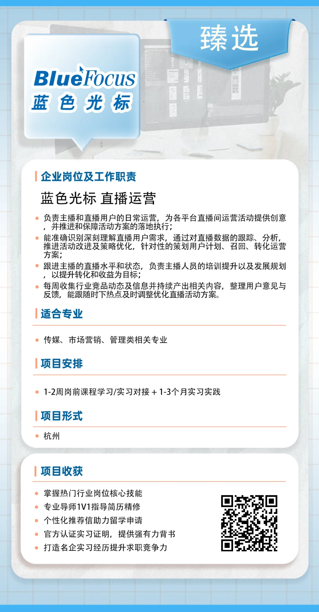 在AI营销天花板「蓝色光标」实习,是一种怎样的顶级体验?