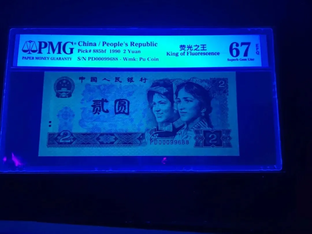 2 元纸币暴涨近 30 倍!收藏市场 “绿精灵” 与 “绿幽灵” 成新宠