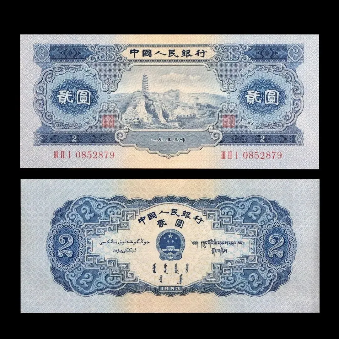 2 元纸币暴涨近 30 倍!收藏市场 “绿精灵” 与 “绿幽灵” 成新宠