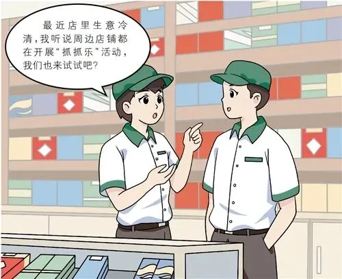 【普法漫画】如此“创新营销”要喊“停”