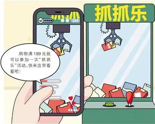 【普法漫画】如此“创新营销”要喊“停”