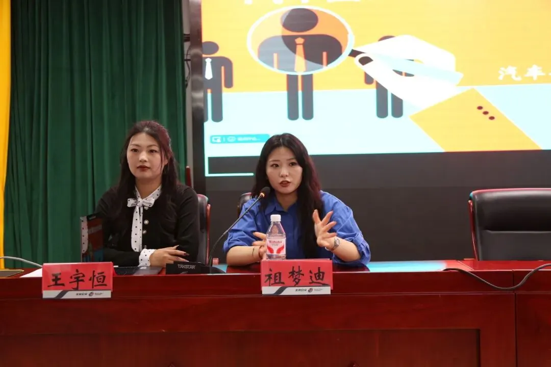 以赛传经 以学促能——汽车营销比赛经验交流活动纪实