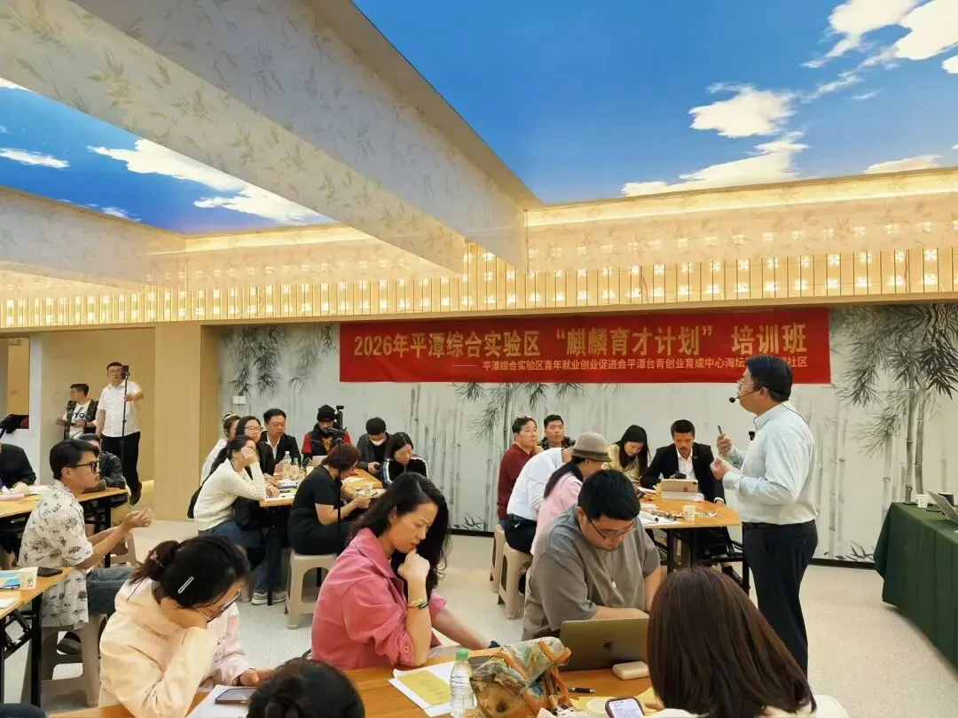 “麒麟育才计划”第二期AI营销实战沙龙在平潭成功举办