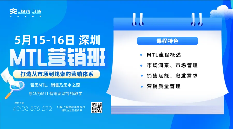 解读华为MTL流程:从市场到线索,实现“营”“销”并重的增长突破