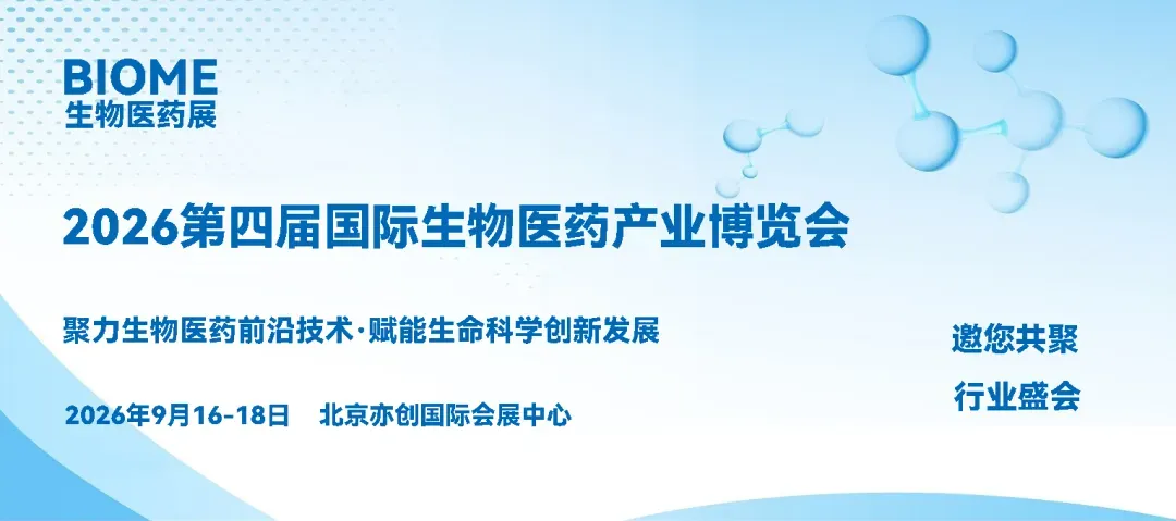 从实验室到全球市场,诚志生命旗下力搏士实现D-核糖全产业链闭环