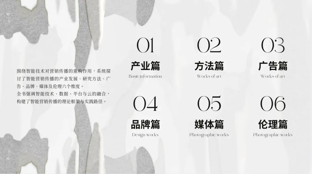 享阅·核桃林|廖秉宜:《智能营销传播新论》